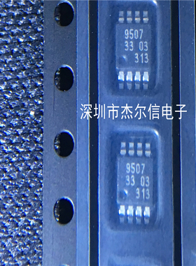 PCA9507DP PCA9507 丝印9507 MSOP-8 全新进口原装 可直拍 出样
