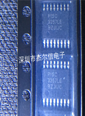 PI5C3257LEX PI5C3257LE PERICOM TSSOP-16 全新进口原装 可直拍