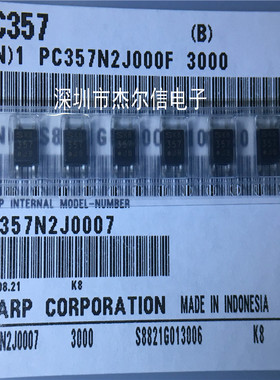 PC357N2J000F PC357 丝印357 B档 SHARP SOP-4 全新进口原装 直拍