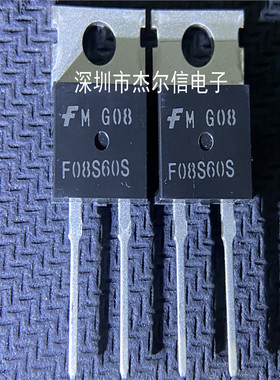 F08S60S FFP08S60S  8A 600V整流二极管FSC TO220-2进口原装 直拍