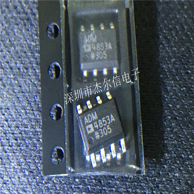 ADM4853ARZ ADM4853A ADI SOP-8 全新进口原装 可直拍 出样