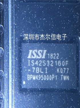 IS42S32160F-7BLI IS42S32160F ISSI BGA90 全新进口原装 可直拍