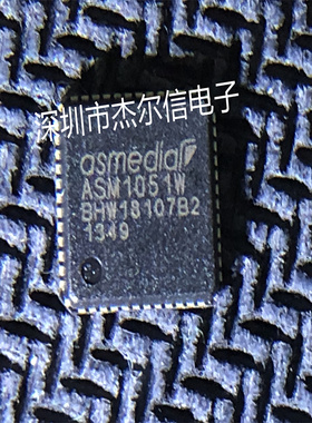 ASM1051W ASMEDIA QFN48 全新进口原装 可直拍 出样