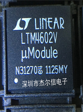 LTM4602V LTM4602 LT/凌特 LGA-104 全新进口原装 可直拍 出样