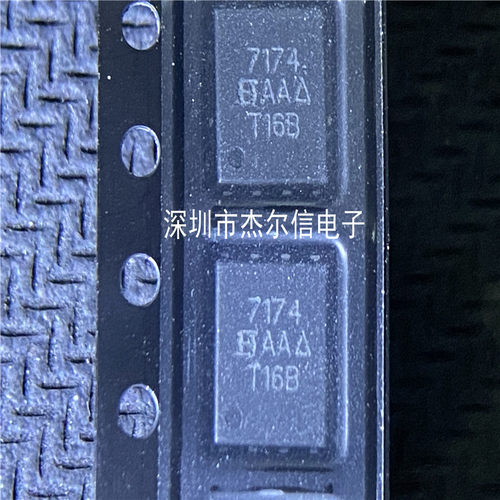 SI7174DP-TI-GE3 SI7174DP 丝印7174 VISHAY QFN-8 进口原装 直拍