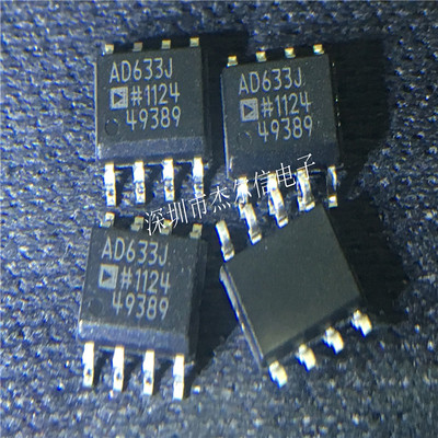 AD633JRZ AD633JR AD633J AD633 ADI SOP-8 全新进口原装 可直拍