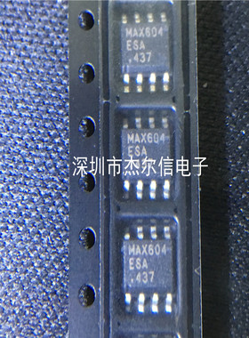 MAX604ESA MAX604CSA MAX604 MAXIM SOP-8 全新进口原装 可直拍