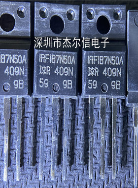 IRFIB7N50A 500V 7A场效应管 IR TO-220F全新进口原装 可直拍出样