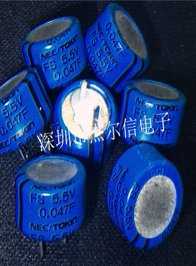 FS0H473ZF 5.5V0.047F 体积12X7.5MM NEC 全新进口原装 可直拍