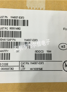 1N4007-E3 1N4007-E3/73 VISHAY DO-41 全新进口原装 可直拍 出样