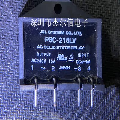 P8C-215LV AC240V 15A DC4-8V JEL 模块 全新进口原装 可直拍