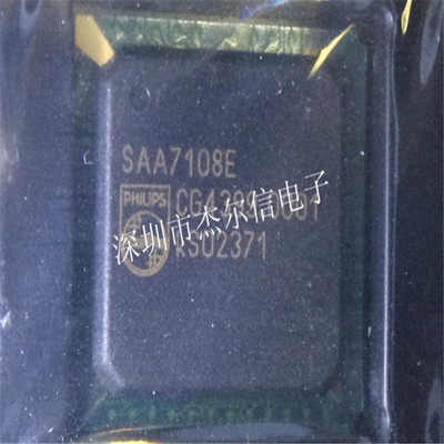 SAA7108E SAA7108  BGA全新进口原装 可直拍 出样