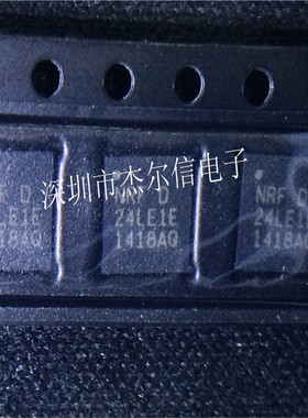 NRF24LE1-F16Q32 NRF24LE1E NORDIC QFN-32 全新进口原装 可直拍