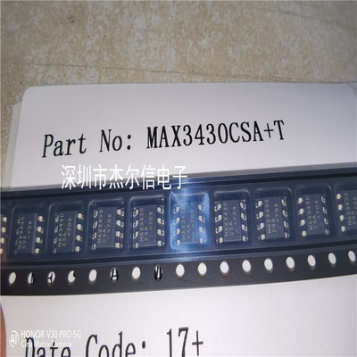 MAX3430CSA+T MAX3430CSA MAXIM SOP-8 全新进口原装 可直拍 出样