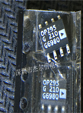 OP295G OP295GS OP295GSZ OP295 ADI SOP-8 全新进口原装 可直拍
