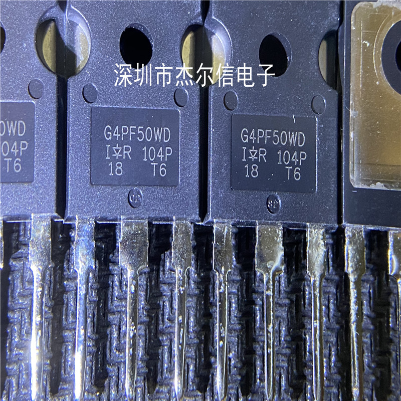 G4PF50WD IRG4PF50WDPBF IR TO-247 全新进口原装 可直拍 出样