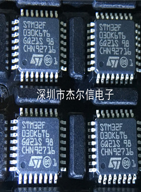 STM32F030K6T6 STM32F030 ST LQFP-32 全新进口原装 可直拍 出样