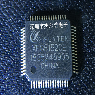 XFS5152CE XFS5152 IFLYTEK LQFP-64 全新进口原装 可直拍 出样