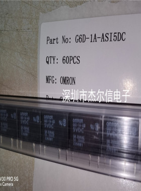 G6D-1A-ASI-5VDC 5V OMRON DIP-4继电器全新进口原装 可直拍 出样