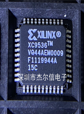 XC9536-15VQ44C  XC9536VQ44  XILINX QFP全新进口原装可直拍出样