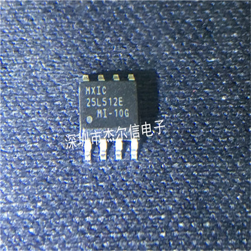 MX25L512EMI-10G 25L512E MXIC SOP-8 全新进口原装 可直拍 出样