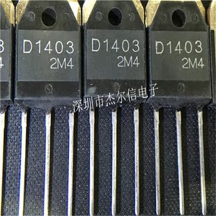 直插三极管 2SD1403 D1403 SANYO TO-3P 全新进口原装 可直拍出样