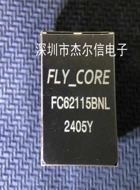 FC62115BNL  FLYC0RE 网口插座 RJ45 变压器 全新原装 可直拍出样