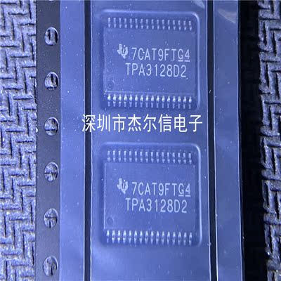 TPA3128D2DAPR TPA3128D2 TI HTSSOP32 全新进口原装 可直拍 出样
