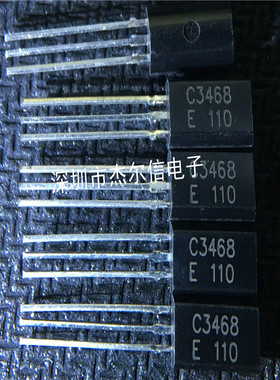 2SC3468 C3468 2SA1371 音频晶体管 SANYO TO-92L进口原装 可直拍