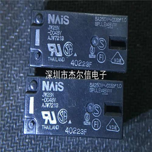 JW2SN-DC48V JW2SN-48VDC 5A 8脚松下继电器 全新进口原装 可直拍