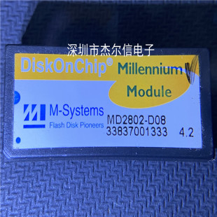 SYSTEM MD2802 全新进口原装 DOC电子硬盘 DIP32 可直拍 D08
