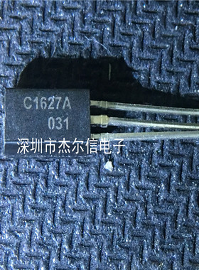 2SC1627A C1627A CJ/长电 TO-92L 全新原装 可直拍 出样