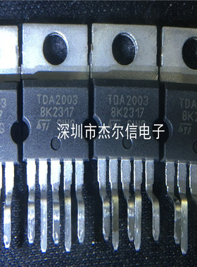 TDA2003 TDA2003A ST TO22-5 全新进口原装 可直拍 出样