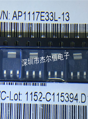 AP1117E33L-13 AP1117E33L 17-33 DIODES SOT-223 进口原装 直拍