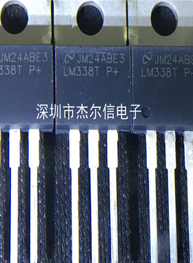 LM338T LM338 NS TO-220 全新进口原装 可直拍 出样