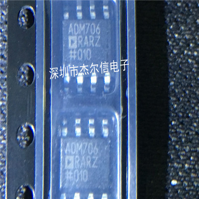ADM706RARZ ADM706 ADI SOP-8 全新进口原装 可直拍 出样