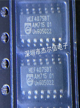 HEF4075BT HEF4075  SOP-14 全新进口原装 可直拍 出样