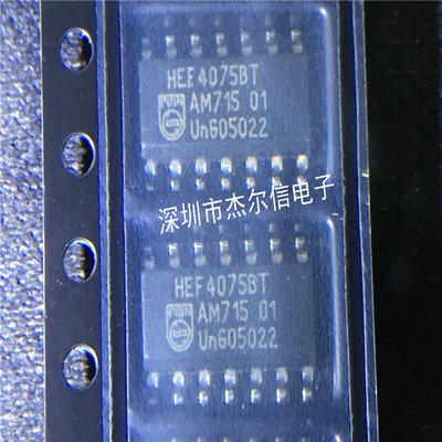 HEF4075BT HEF4075  SOP-14 全新进口原装 可直拍 出样