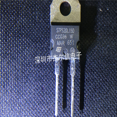 STPS20L15D STPS20L15 20A 15V ST TO220 进口原装 可直拍 出样
