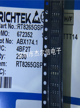 RT8265GSP RT8265PSP RT8265 Richtek SOP8 进口原装 可直拍 出样