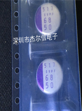 50SVPF68M 68UF 50V 三洋 10X13MM 全新进口原装 可直拍 出样