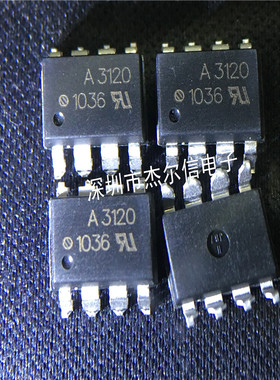 HCPL-3120 HCPL3120 A3120 AVGAO SOP DIP8 进口原装 可直拍出样