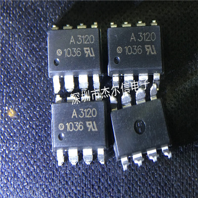 HCPL-3120 HCPL3120 A3120 AVGAO SOP DIP8 进口原装 可直拍出样