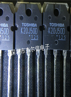TK20J50D K20J50D 20A 500V TOSHIBA TO-3P 进口原装 可直拍出样