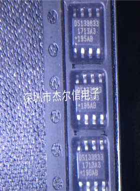 DS1338Z-33 DS133833 MAXIM/DALLAS SOP8 进口原装 可直拍 出样