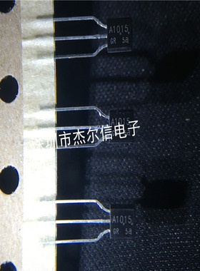 2SA1015-GR 2SA1015 A1015 TOSHIBA TO92全新进口原装 可直拍出样