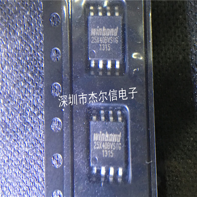 W25X40BVSSIG 25X40BVSIG WINBOND SOP-8 进口原装 可直拍 出样