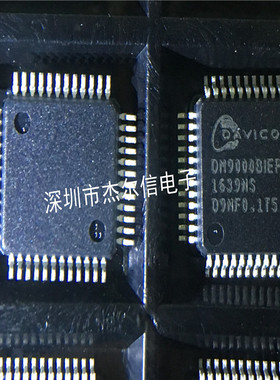 DM9000BIEP DM9000 DAVICOM QFP-48 全新进口原装 可直拍 出样