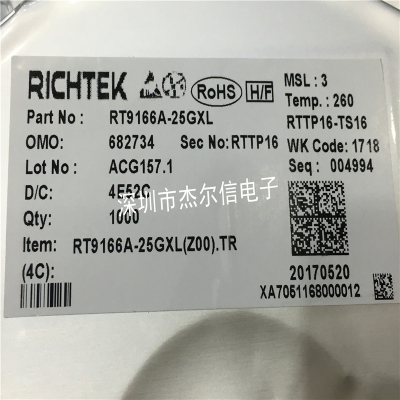 杰尔信电子专营立琦（Richtek）进口全新原装