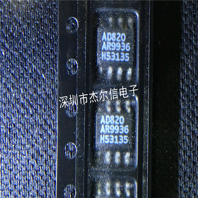 AD820ARZ AD820AR AD820 ADI SOP-8 全新进口原装 可直拍 出样